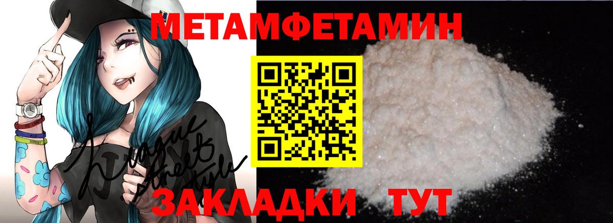 Амфетамин Premium Черняховск