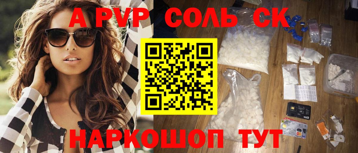 A PVP мука  Вход с VPN  Черняховск  Alfa_PVP крисы CK 