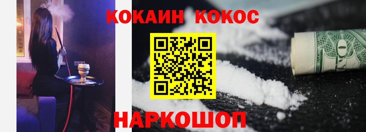 COCAIN 98%  Вход с VPN  Черняховск 