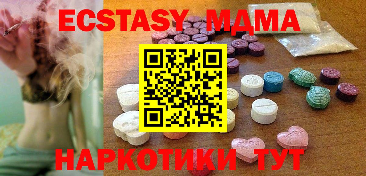 Экстази XTC Черняховск