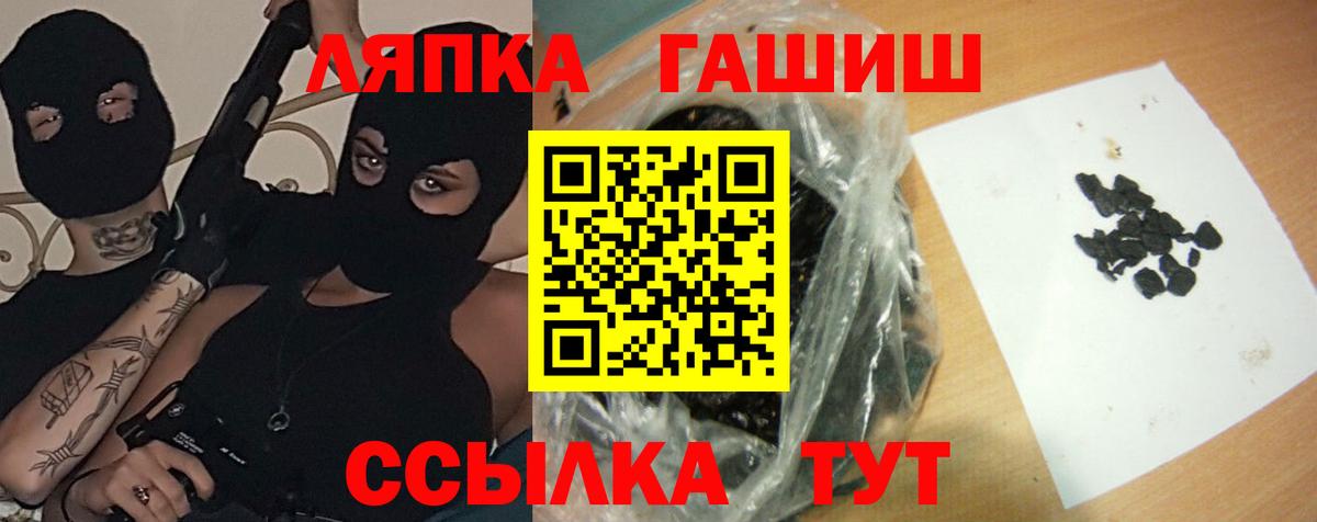 ГАШ убойный  Вход с VPN  ГАШИШ  Черняховск  Гашиш гашик 