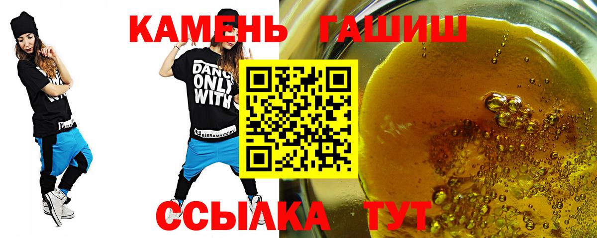 ГАШИШ Premium Черняховск