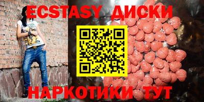 ECSTASY Ангарск