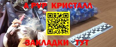 мяу мяу кристалл Ачхой-Мартан
