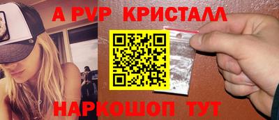 мяу мяу кристалл Ачхой-Мартан