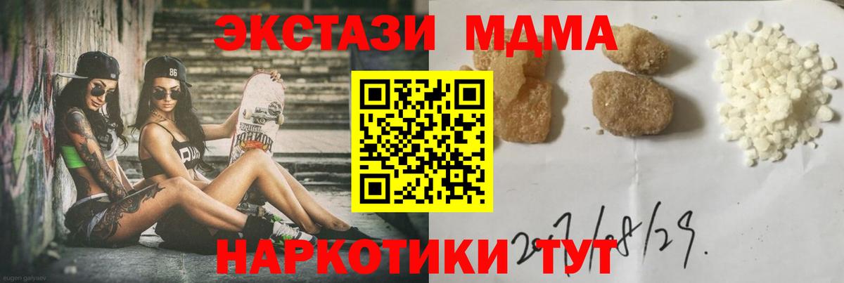 МДМА VHQ  МДМА crystal  MDMA  Черняховск  Вход с VPN 