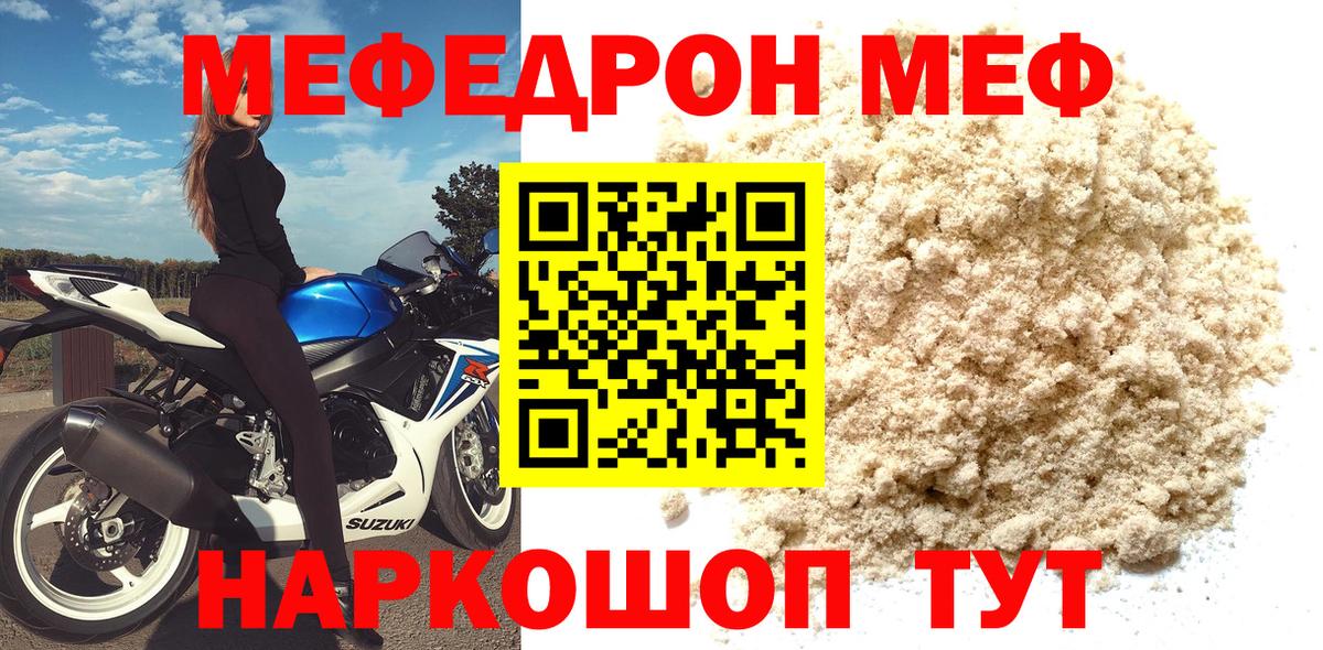 Черняховск  Мефедрон  Вход с VPN  Меф мука 