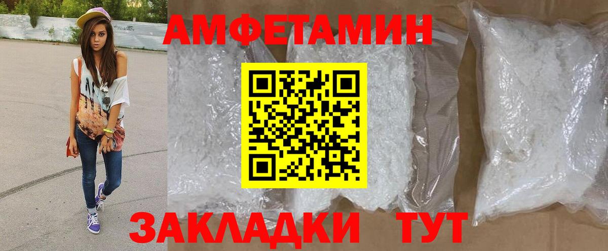 Метамфетамин винт  Метамфетамин винт  Черняховск  Вход с VPN 