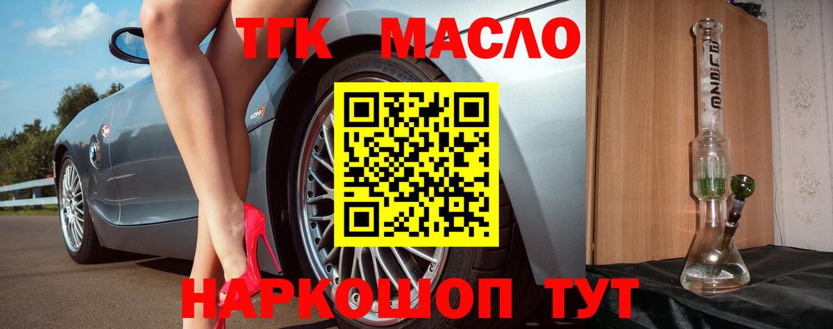 ТГК вейп с тгк  купить закладку  ТГК жижа  Черняховск  Вход с VPN 
