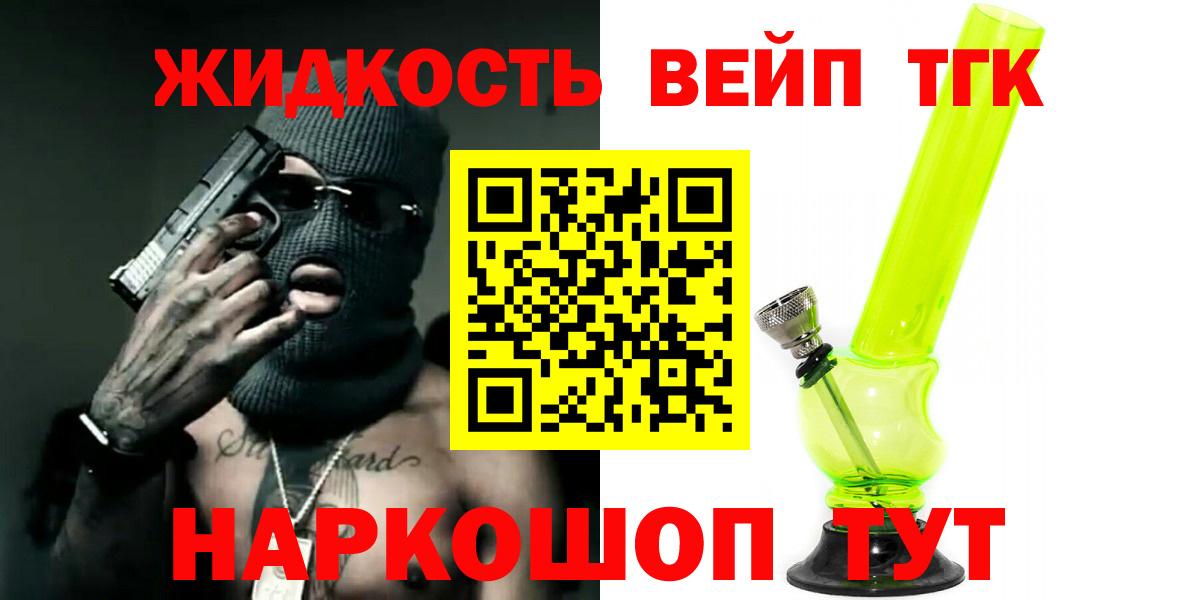 Дистиллят ТГК вейп Черняховск